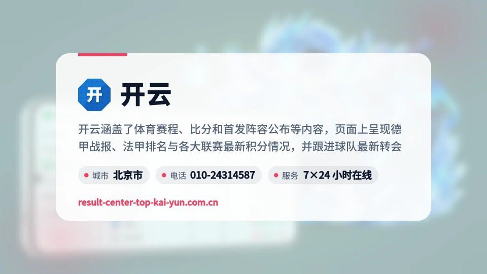 遇见开云